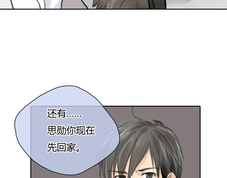 第43话 见到思勋的妈妈了！(1/3)-第43话