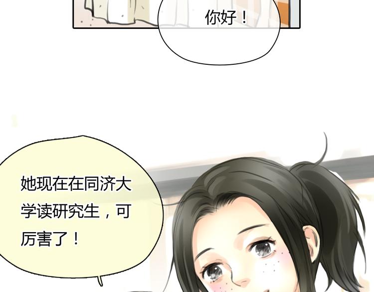 第45话 瑞拉得了重病？(1/2)-第45话