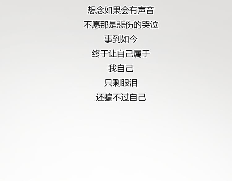 第47话 我会追回你的！(1/2)-第47话