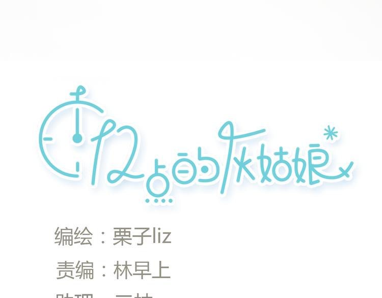 第47话 我会追回你的！(1/2)-第47话