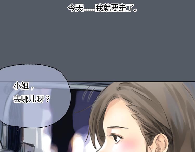 第47话 我会追回你的！(1/2)-第47话