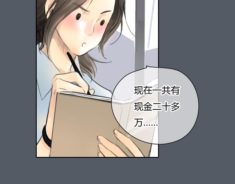 第47话 我会追回你的！(1/2)-第47话