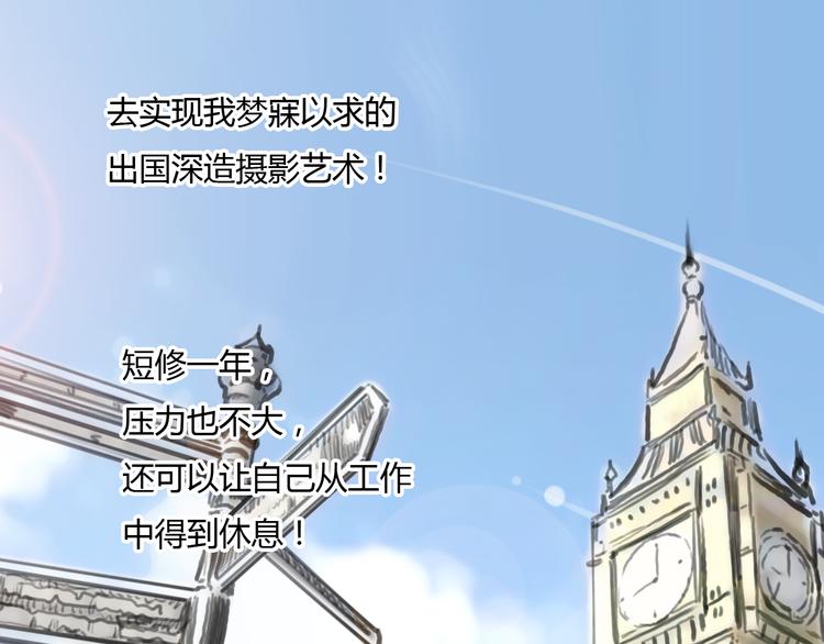 第47话 我会追回你的！(1/2)-第47话
