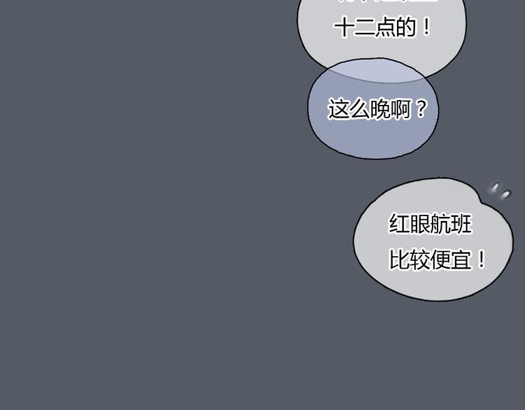 第47话 我会追回你的！(1/2)-第47话