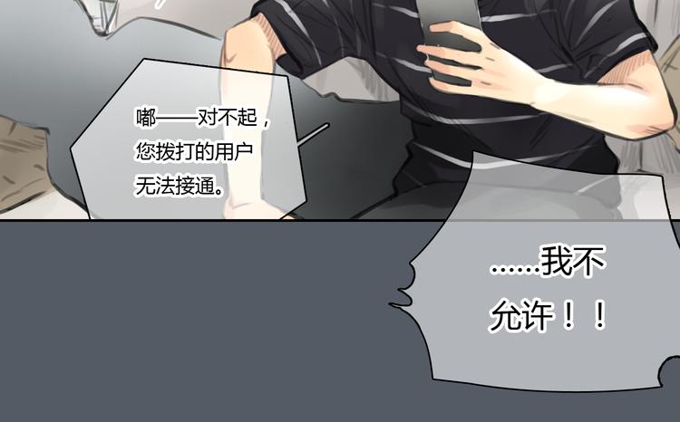 第47话 我会追回你的！(1/2)-第47话