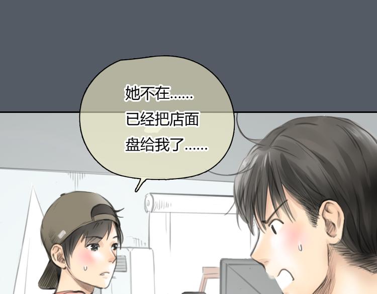 第47话 我会追回你的！(1/2)-第47话