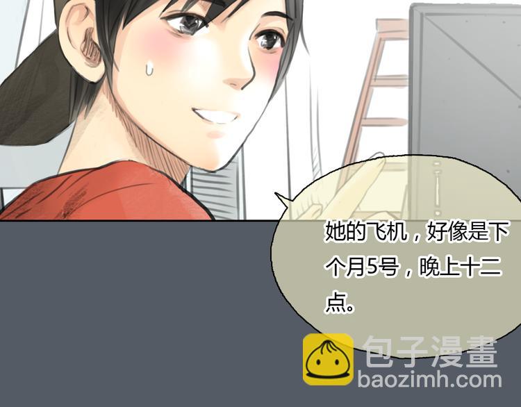 第47话 我会追回你的！(1/2)-第47话