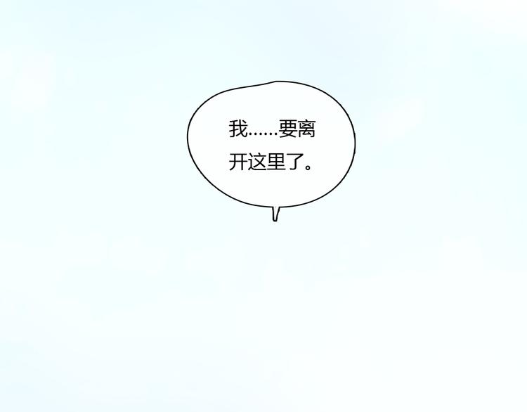 第47话 我会追回你的！(1/2)-第47话