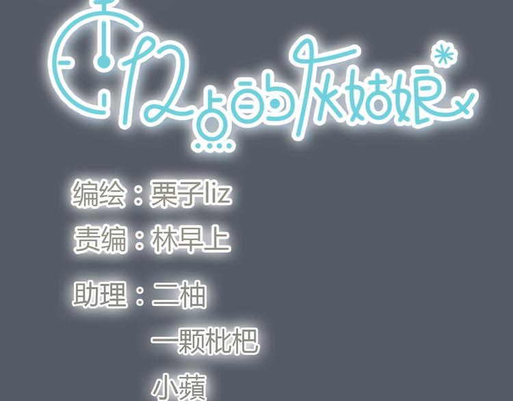 第49话 我不想让你走(1/2)-第49话