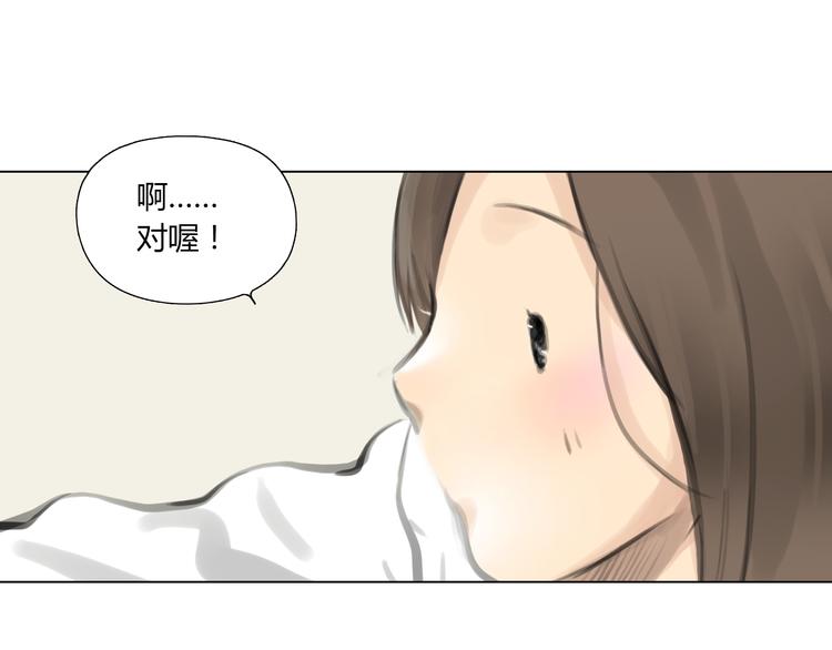 番外 灰姑娘的真实生活（二）(1/2)-第55话