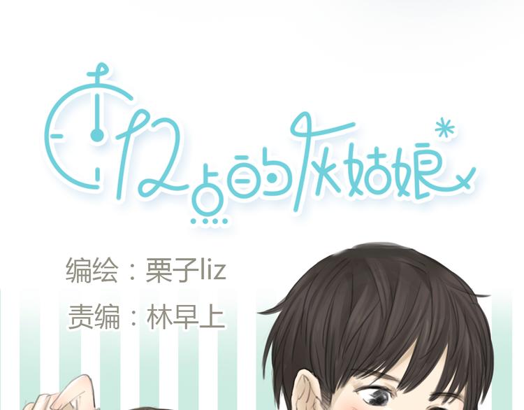 第7话 瑞拉小姐，赏脸跳支舞吧(1/2)-第7话
