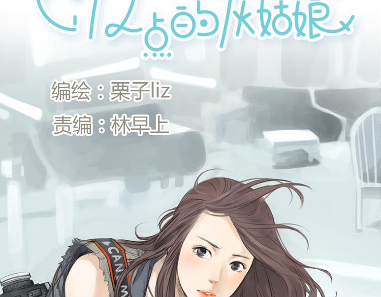 第9话 时间快来不及了！(1/2)-第9话
