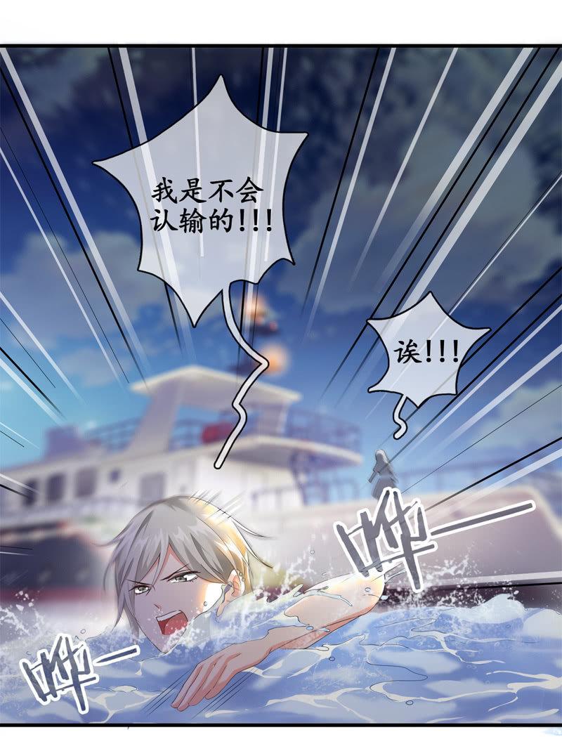 摩天轮下的约定(1/2)-第11话