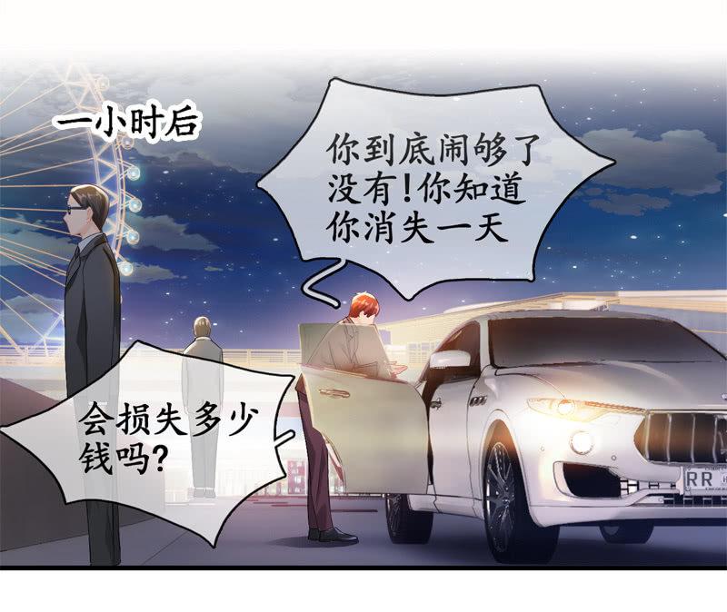 摩天轮下的约定(1/2)-第11话