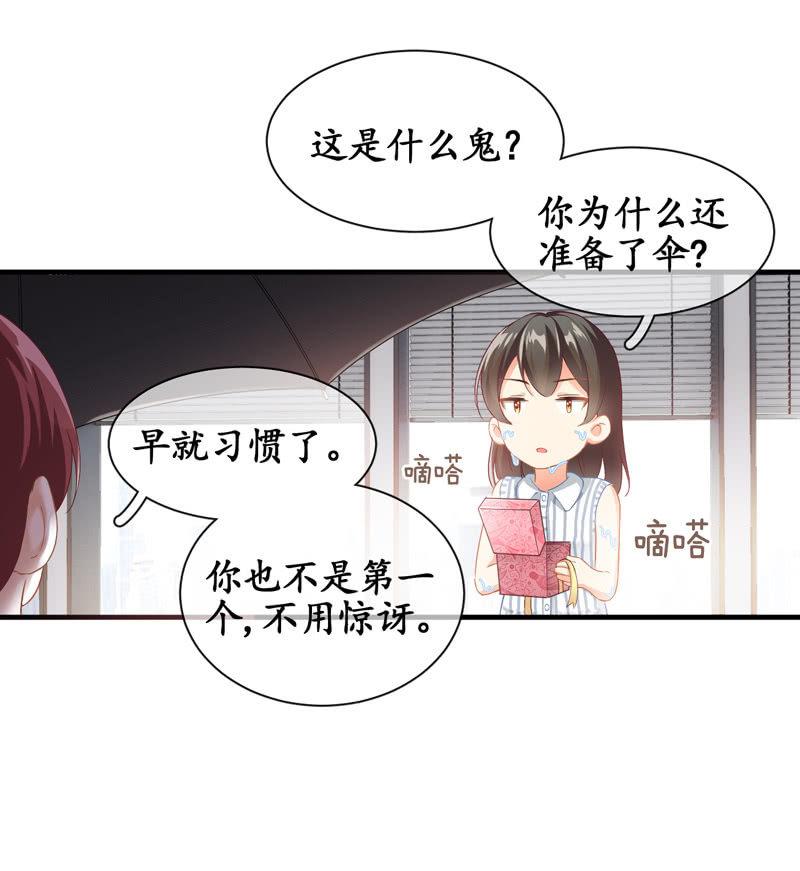 摩天轮下的约定(1/2)-第11话