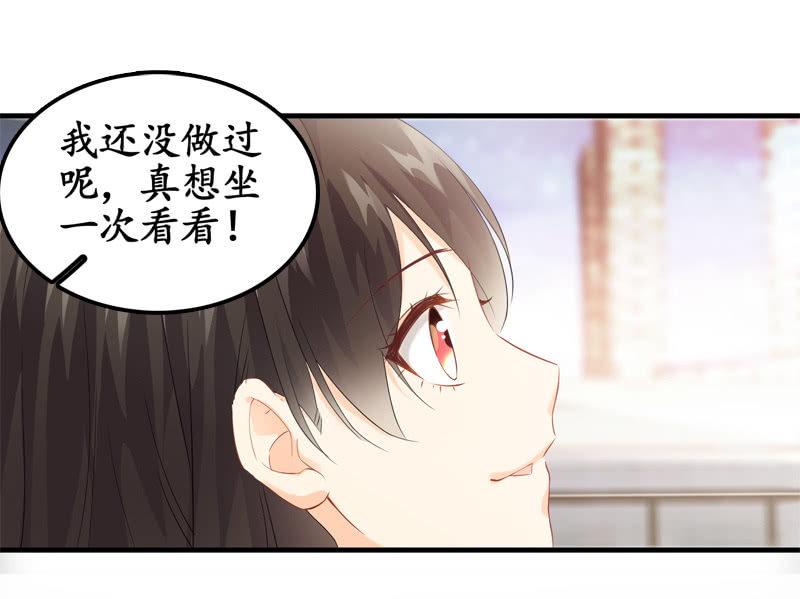 摩天轮下的约定(1/2)-第11话