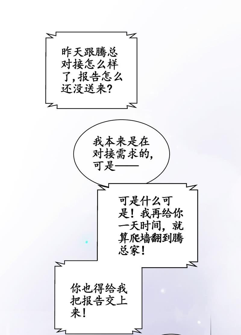 摩天轮下的约定(1/2)-第11话