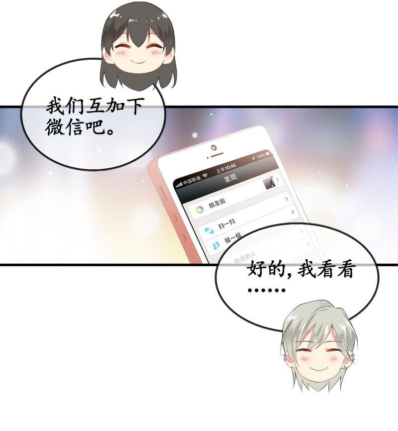 摩天轮下的约定(1/2)-第11话