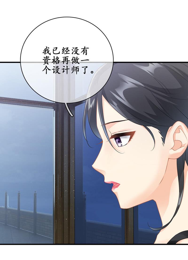 被掏空的才华-第101话