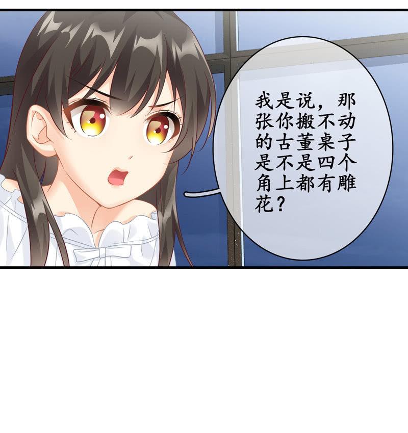 被掏空的才华-第101话
