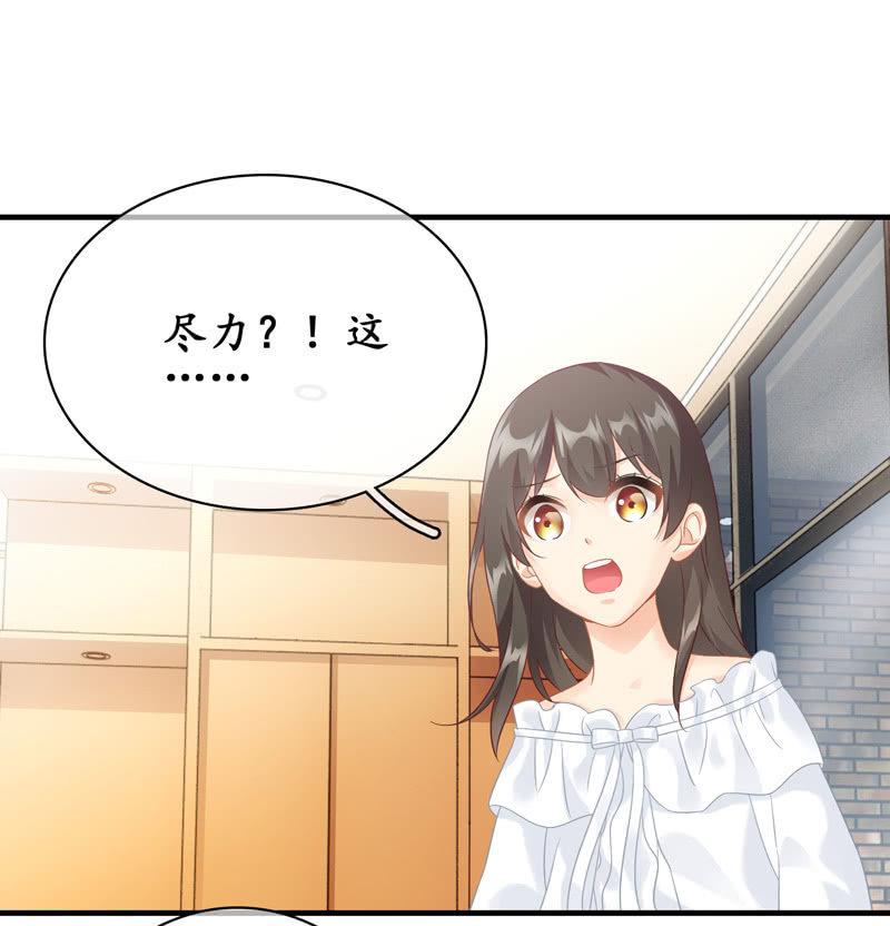 被掏空的才华-第101话