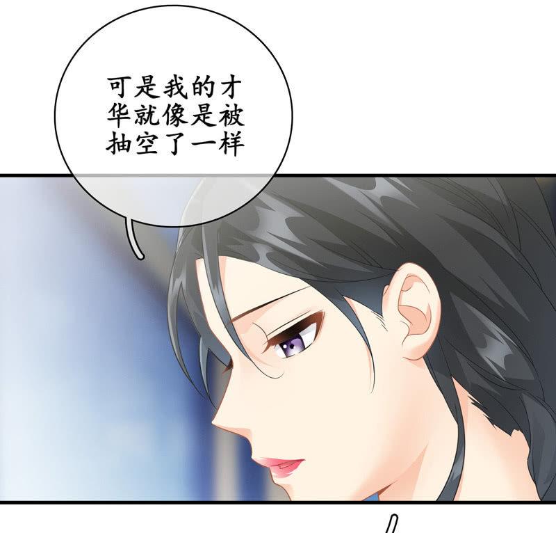 被掏空的才华-第101话