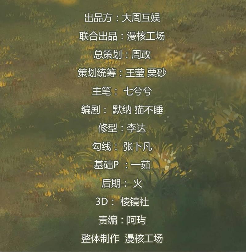一切准备就绪-第105话