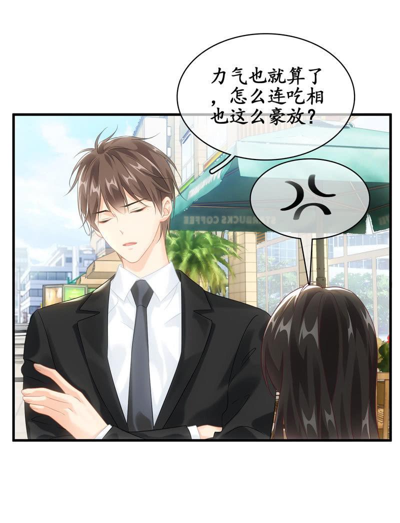 但是这样的你很可爱！-第109话
