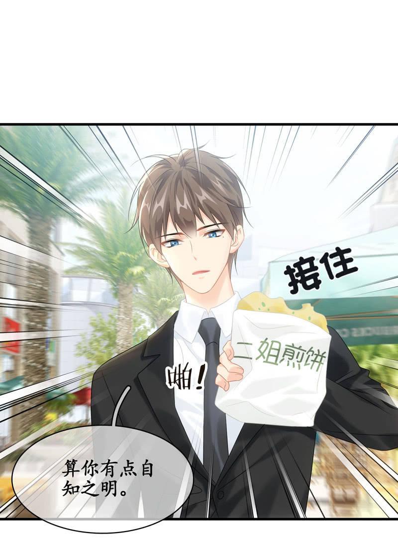 但是这样的你很可爱！-第109话