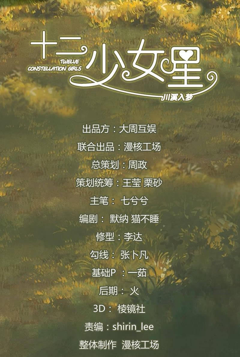但是这样的你很可爱！-第109话