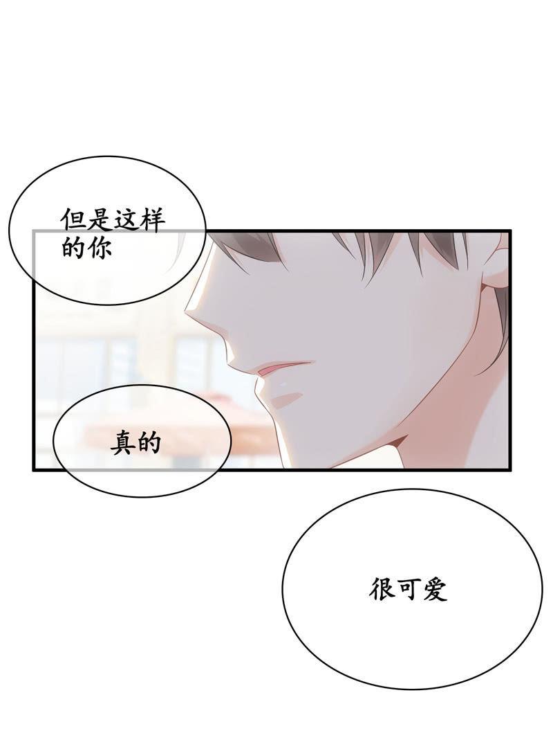 但是这样的你很可爱！-第109话
