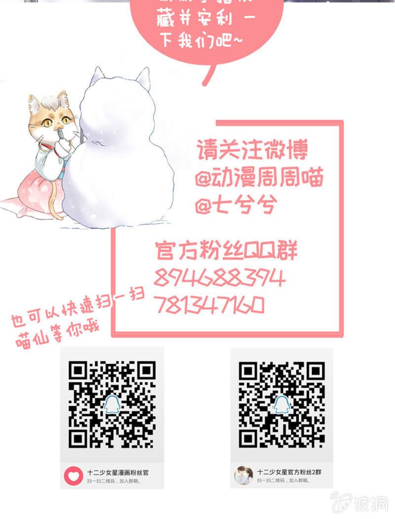但是这样的你很可爱！-第109话