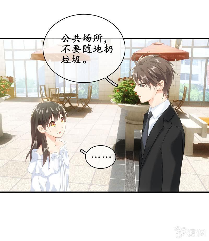 但是这样的你很可爱！-第109话