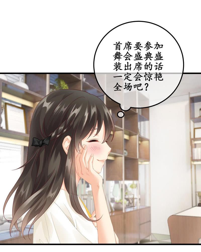 可爱着装！(1/2)-第111话