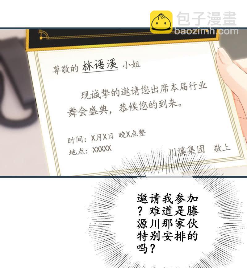 可爱着装！(1/2)-第111话