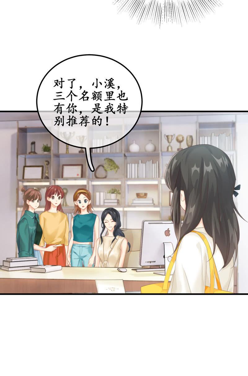 可爱着装！(1/2)-第111话