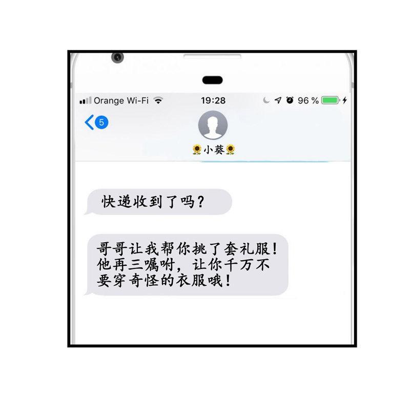 可爱着装！(1/2)-第111话