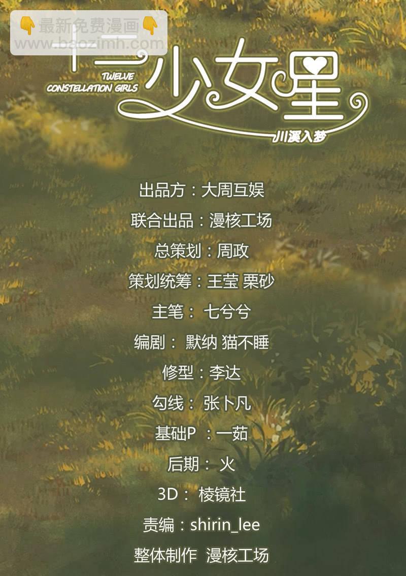 被嘲笑的舞会(1/2)-第113话