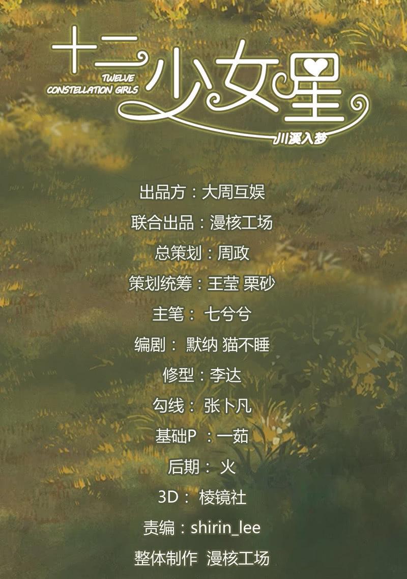 你的玩闹和温柔却又令人心酸-第117话