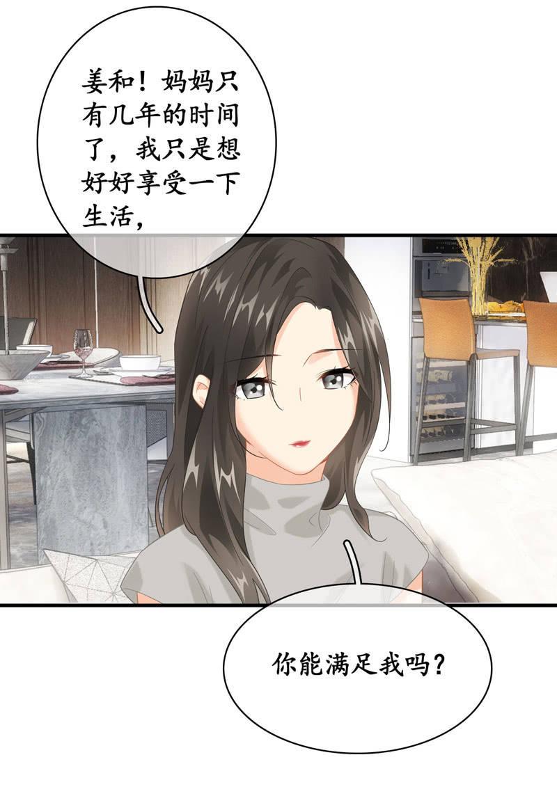你的玩闹和温柔却又令人心酸-第117话
