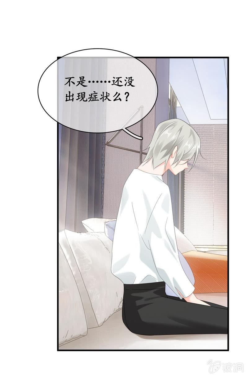 你的玩闹和温柔却又令人心酸-第117话