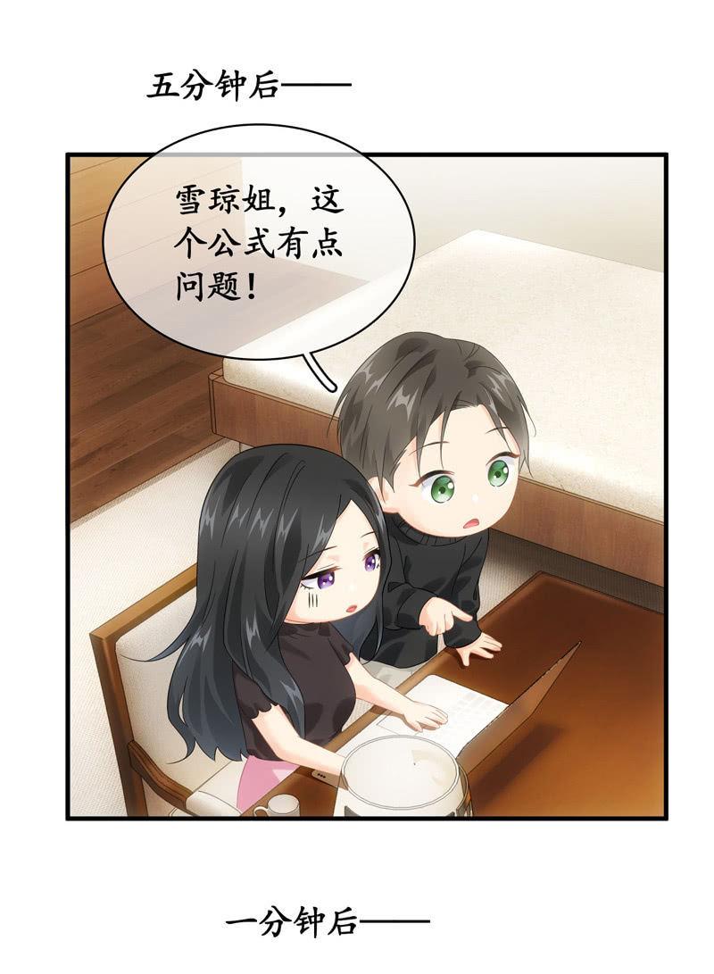 令人放心不下的美女老板-第119话