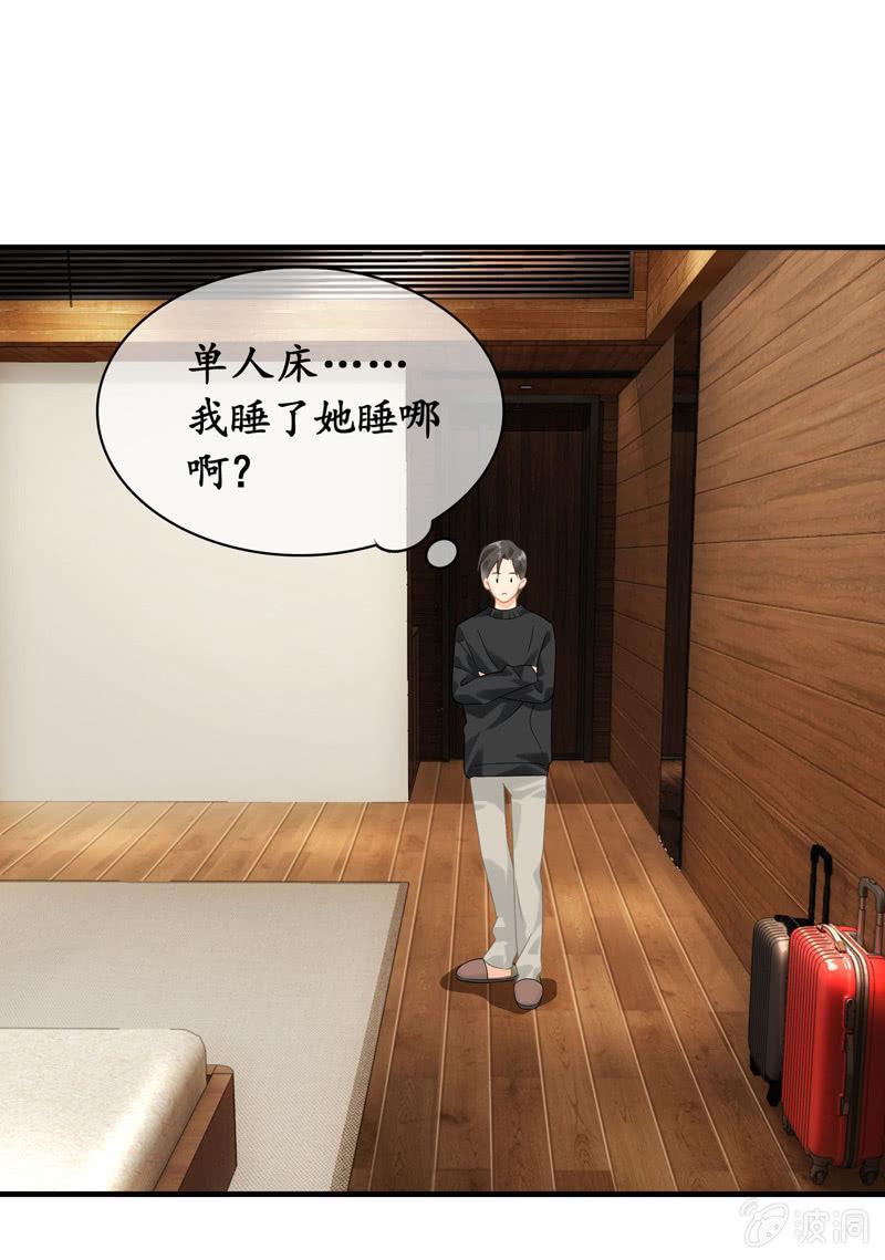令人放心不下的美女老板-第119话