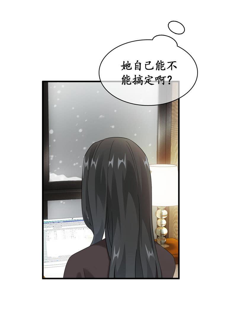 令人放心不下的美女老板-第119话