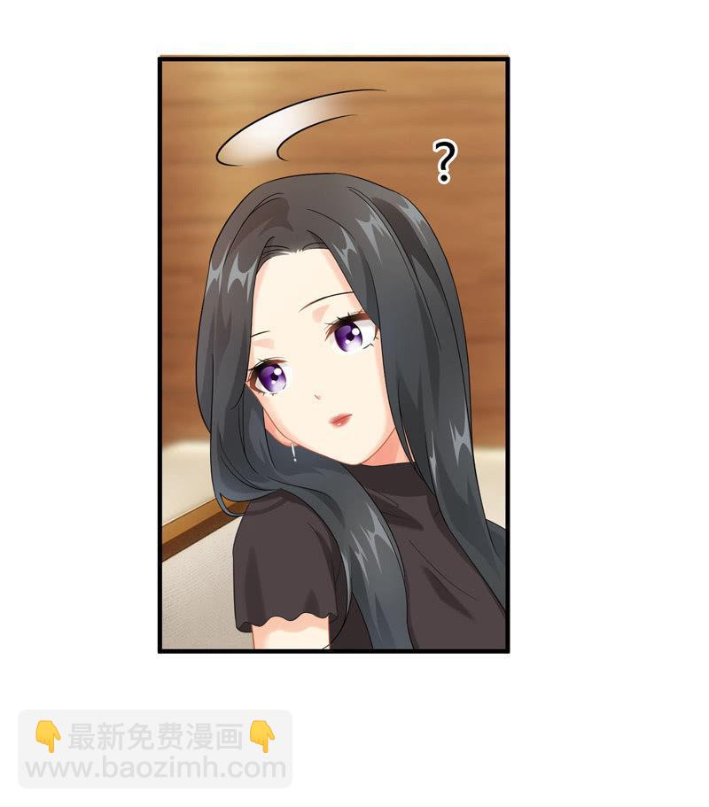 令人放心不下的美女老板-第119话