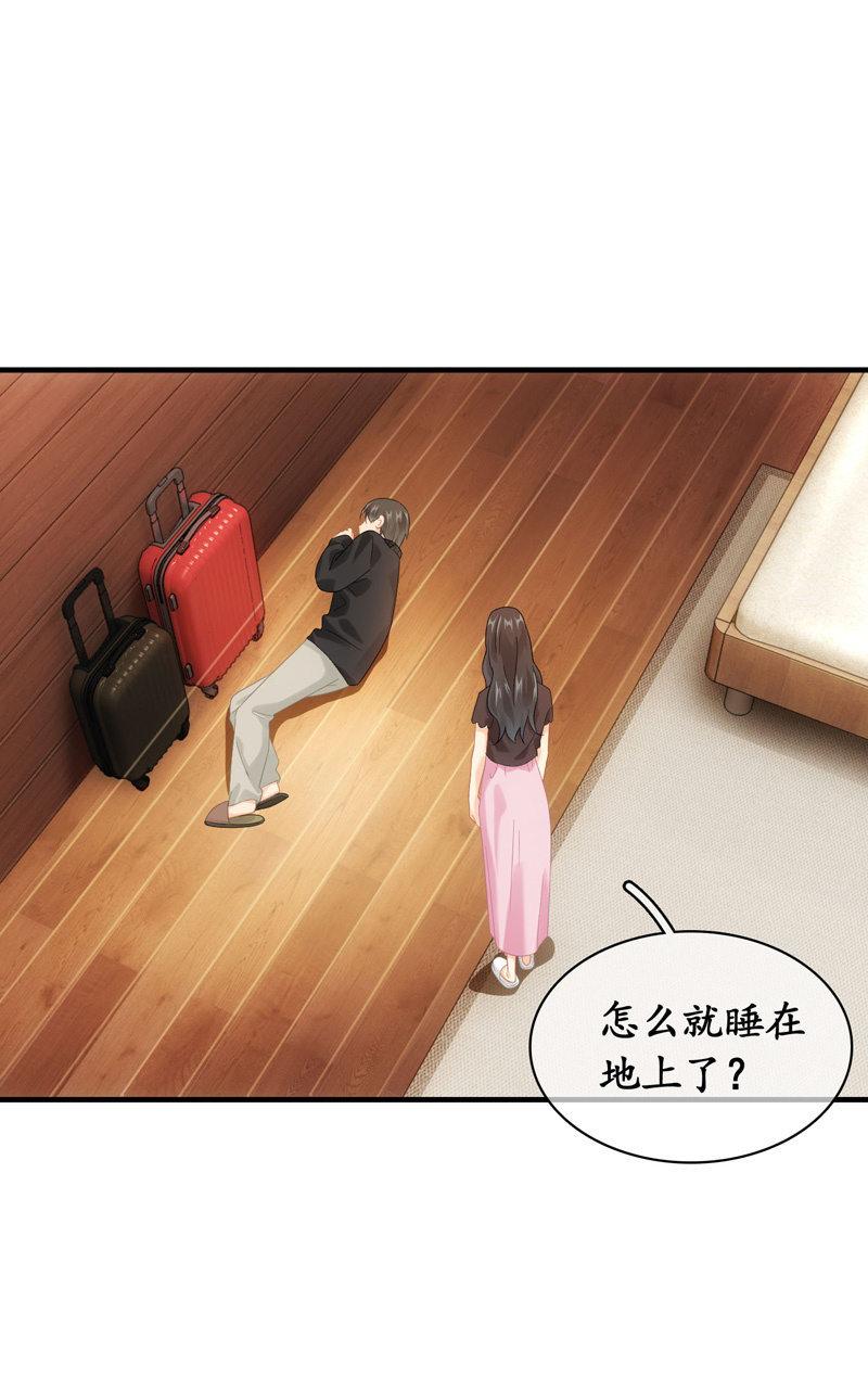 令人放心不下的美女老板-第119话