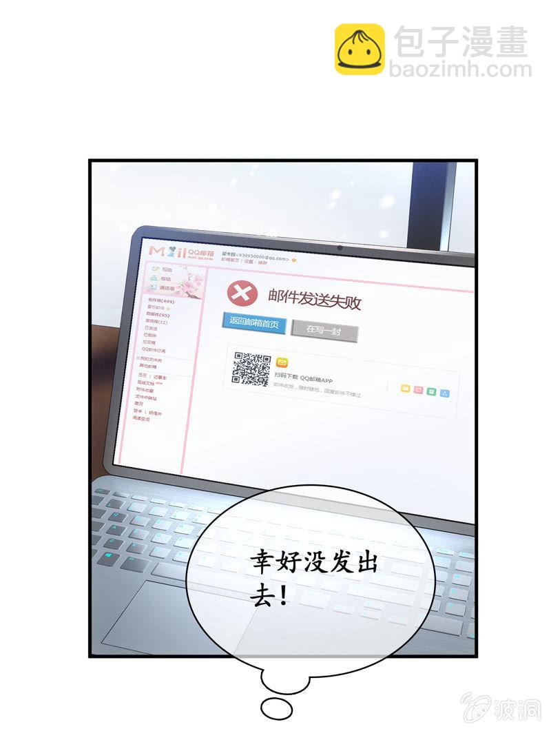 令人放心不下的美女老板-第119话