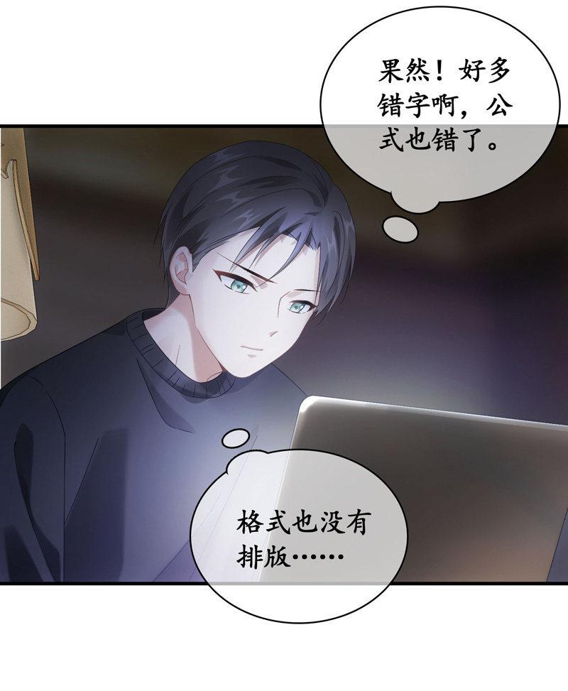 令人放心不下的美女老板-第119话