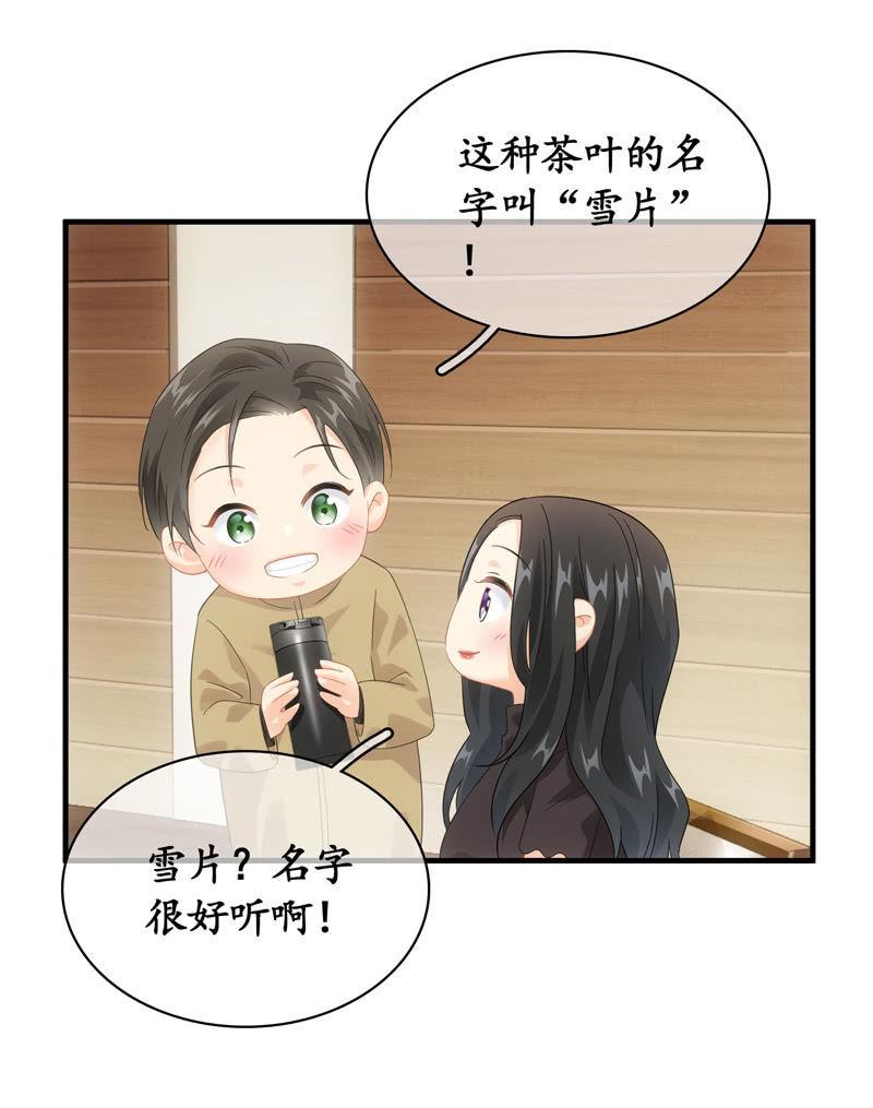 令人放心不下的美女老板-第119话