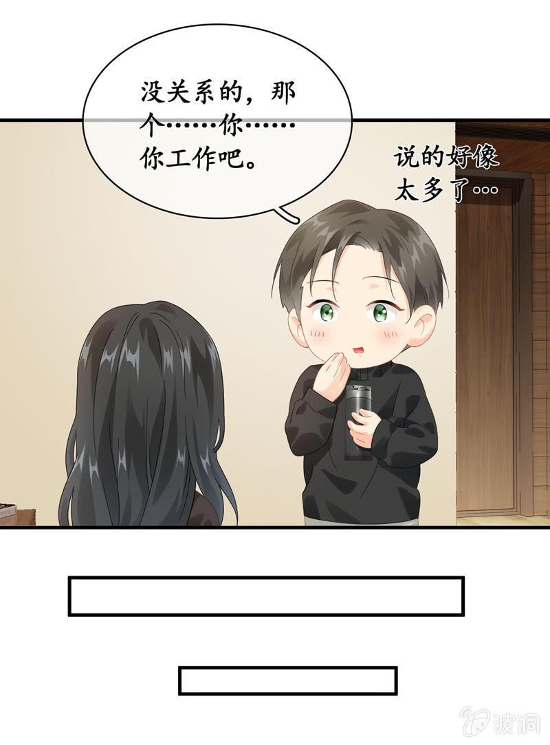 令人放心不下的美女老板-第119话